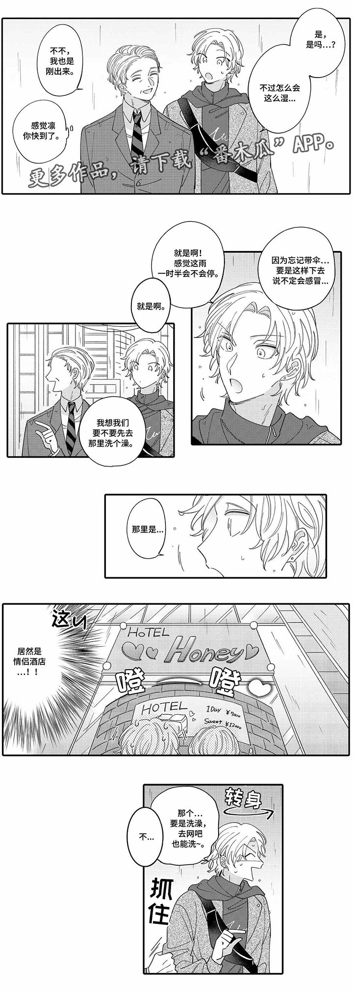 第9章：危险