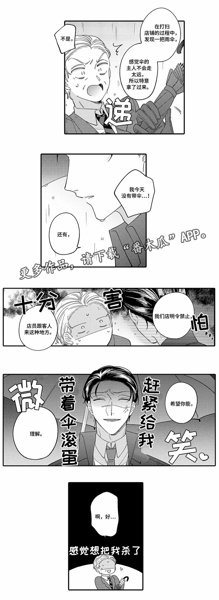 第9章：危险