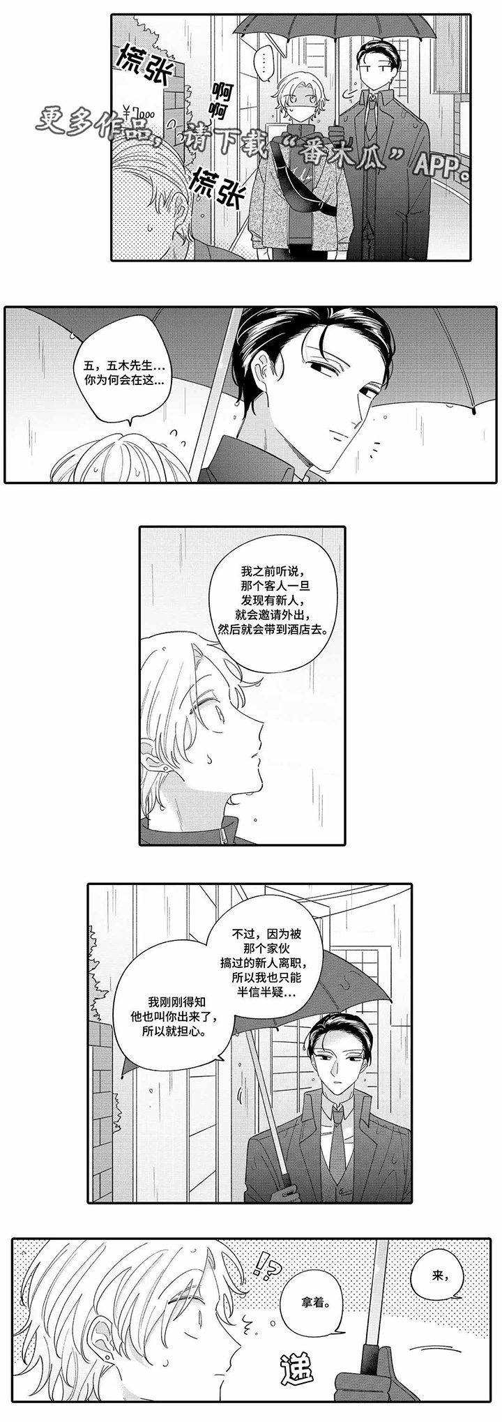 第9章：危险
