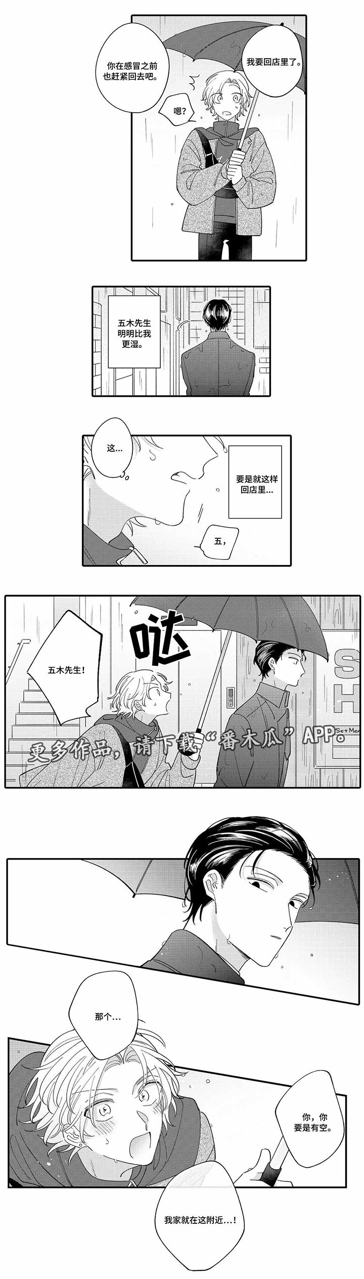 第9章：危险