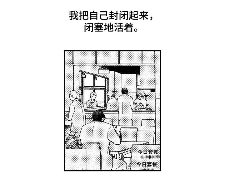 第1章：同事