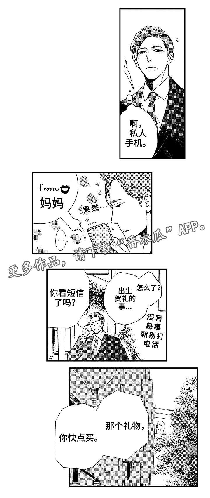 第10章：说谎