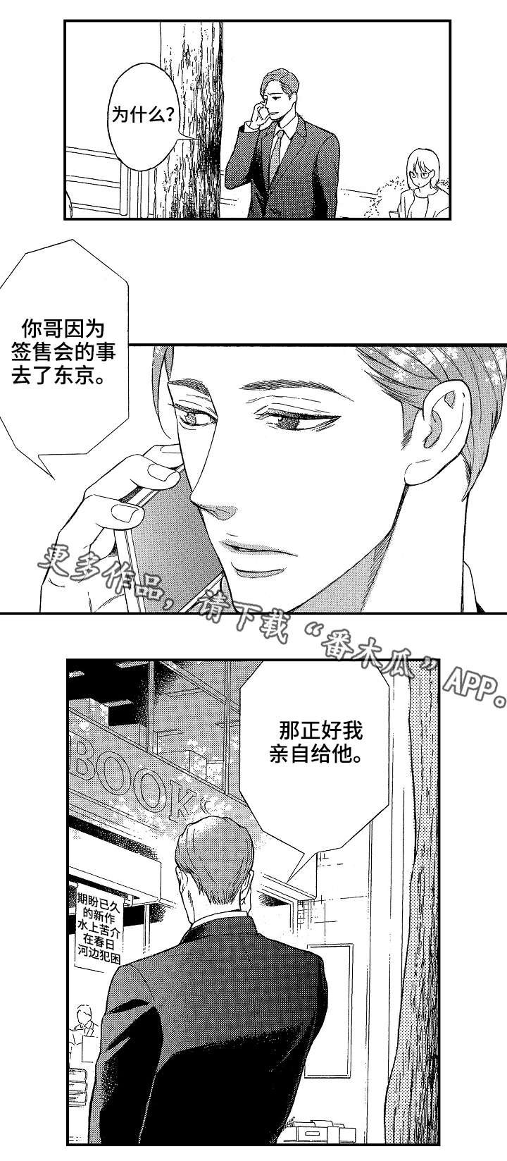第10章：说谎