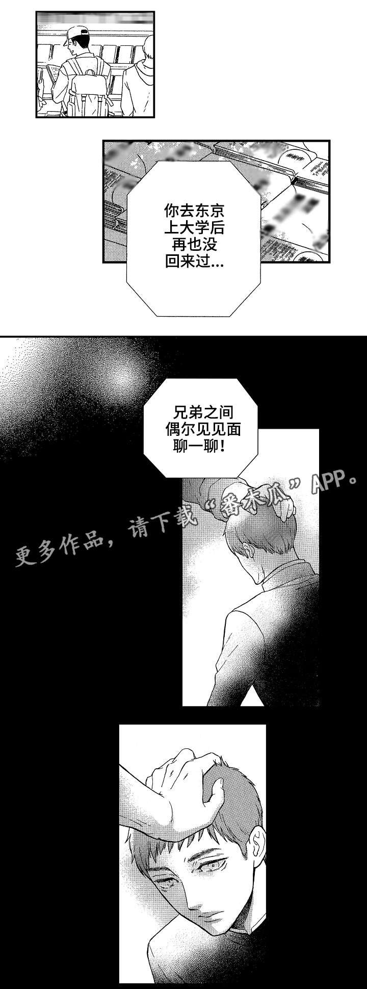 第10章：说谎