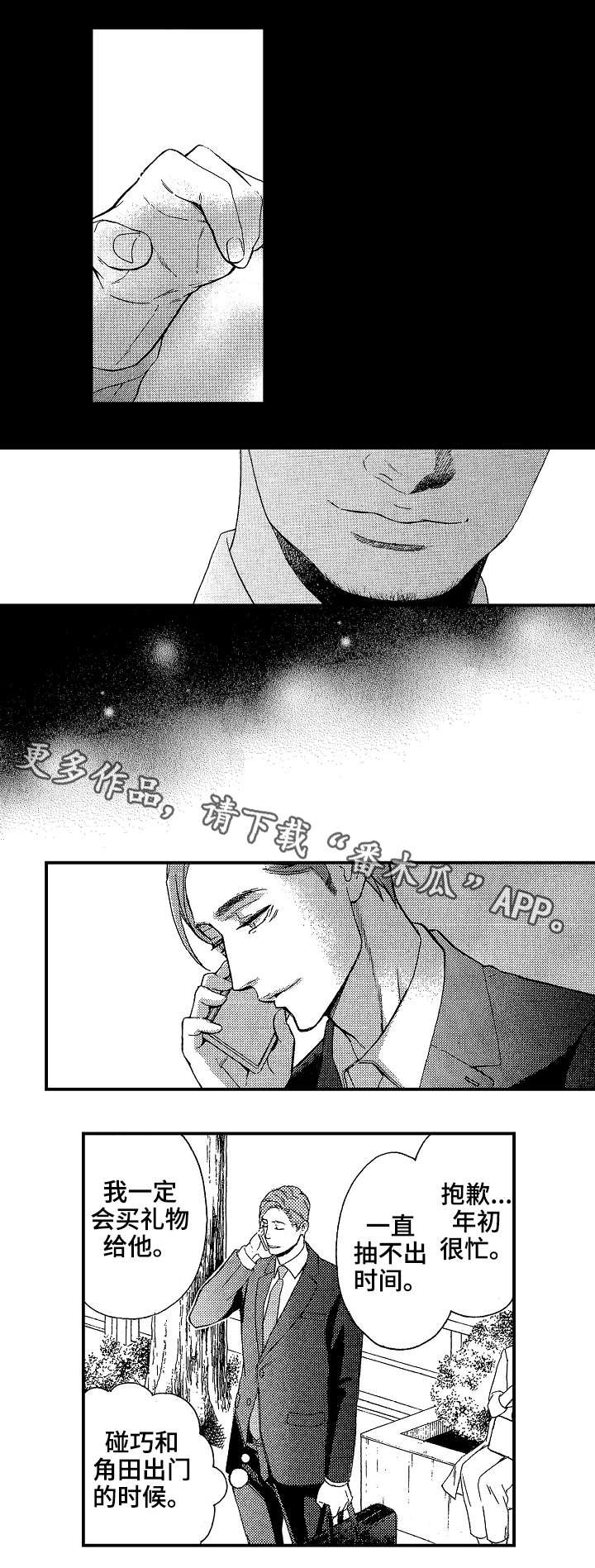 第10章：说谎