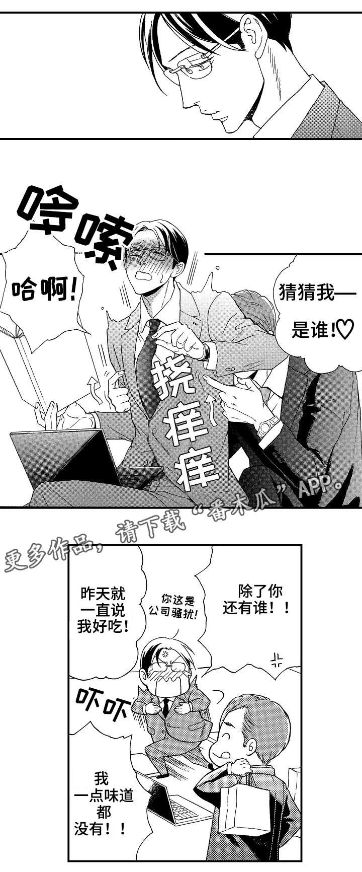 第11章：赏樱