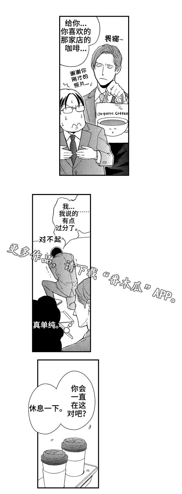 第11章：赏樱