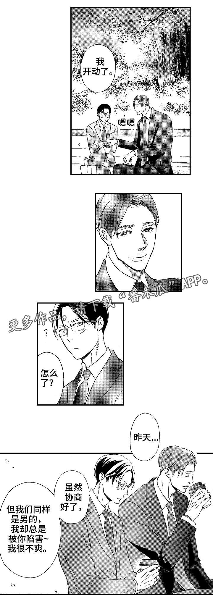 第11章：赏樱
