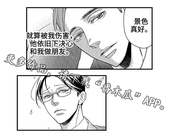 第11章：赏樱