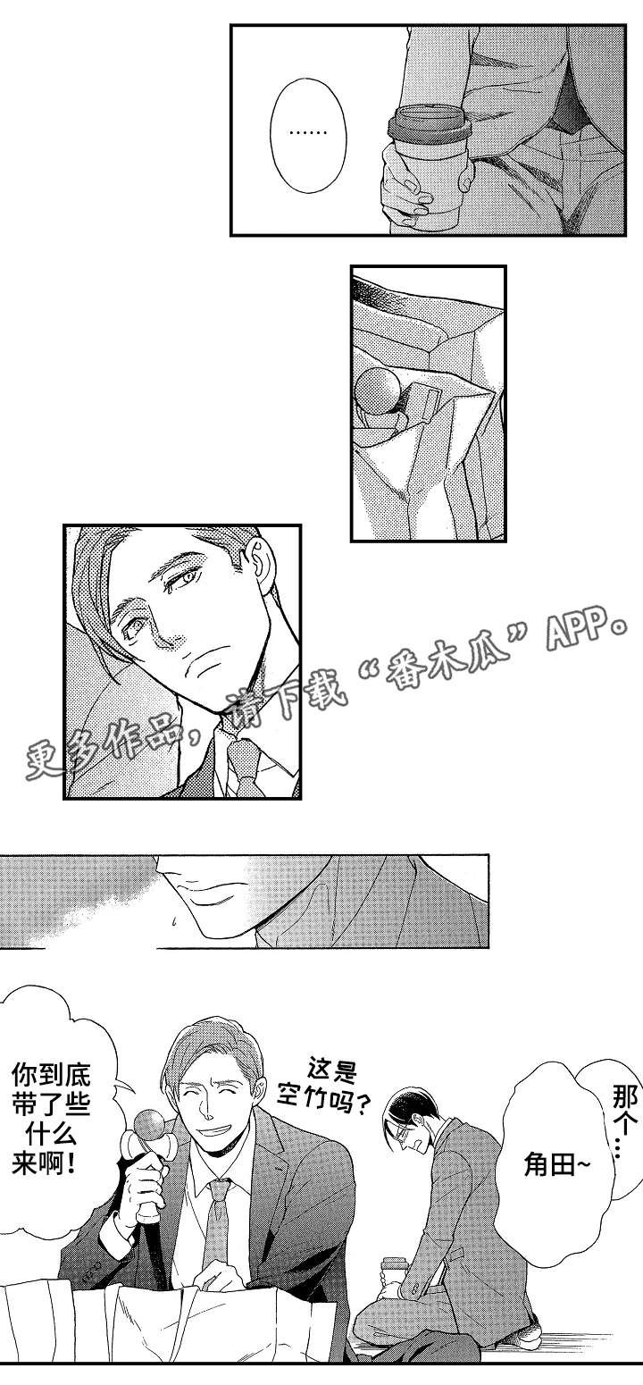 第11章：赏樱