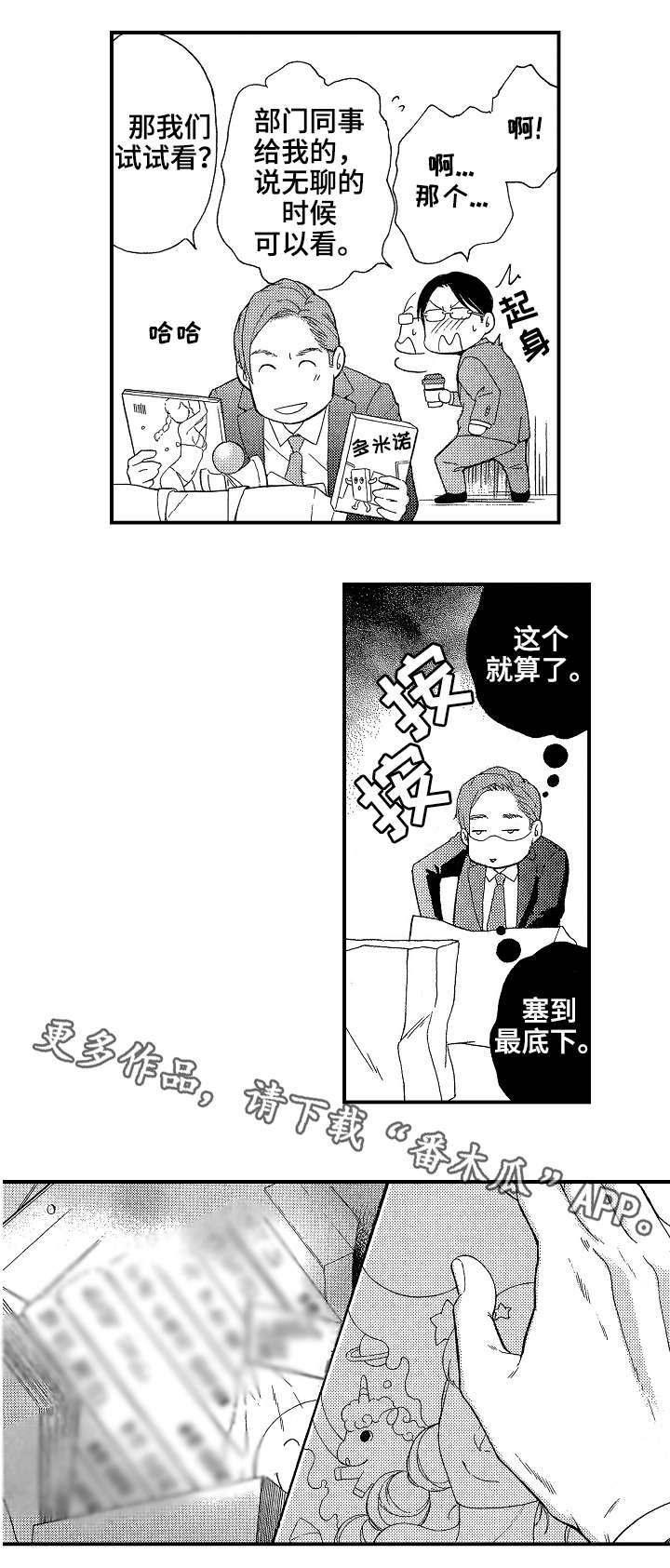 第11章：赏樱