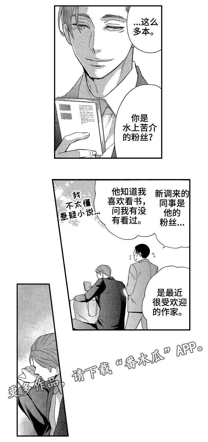 第11章：赏樱
