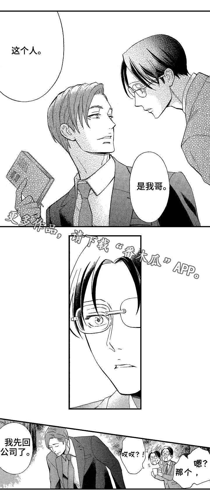 第11章：赏樱