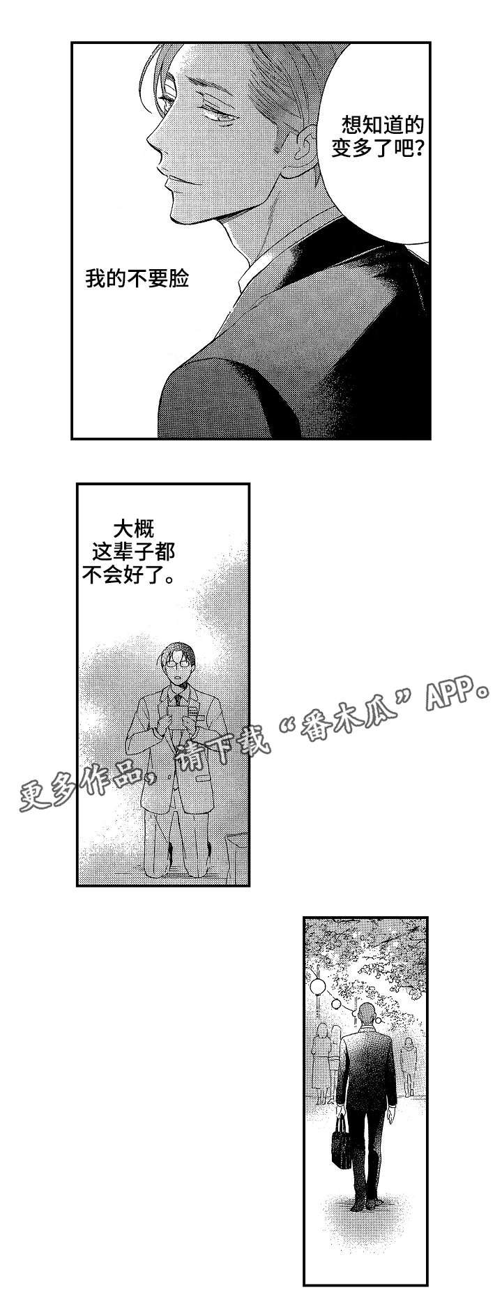第11章：赏樱