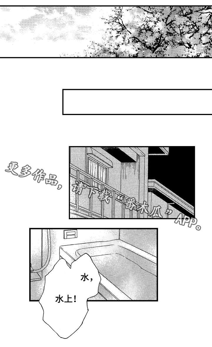 第12章：谢礼