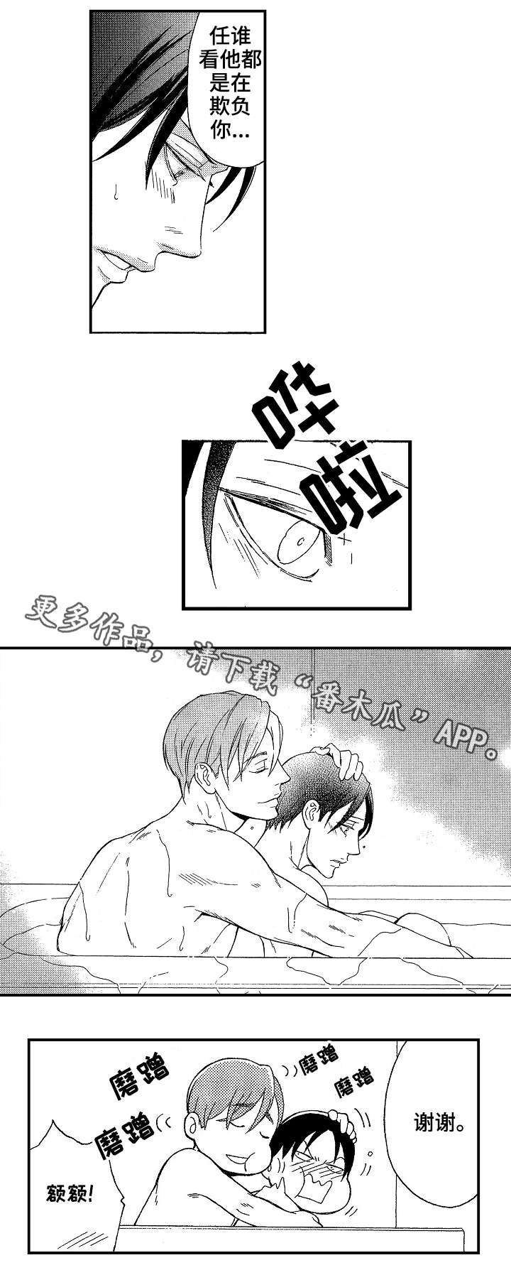 第12章：谢礼