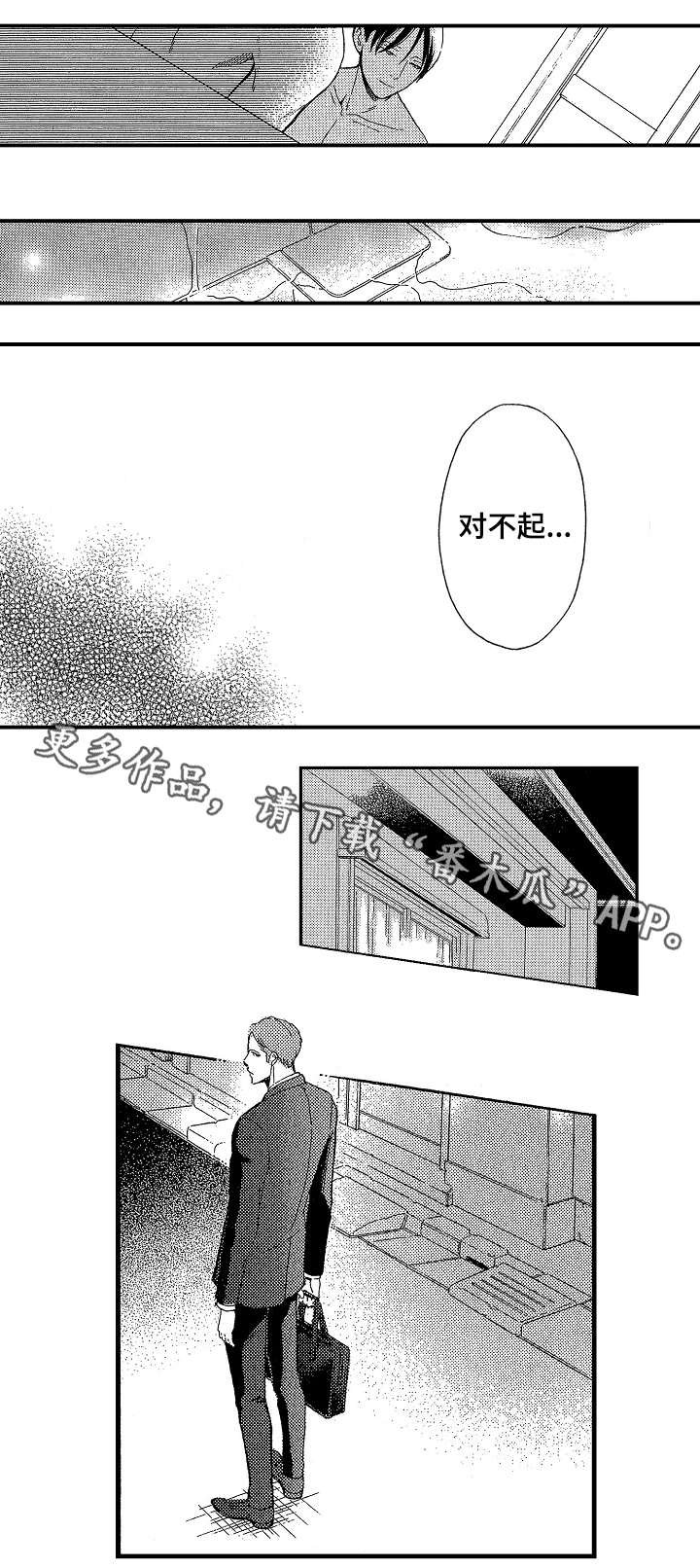 第13章：拒绝