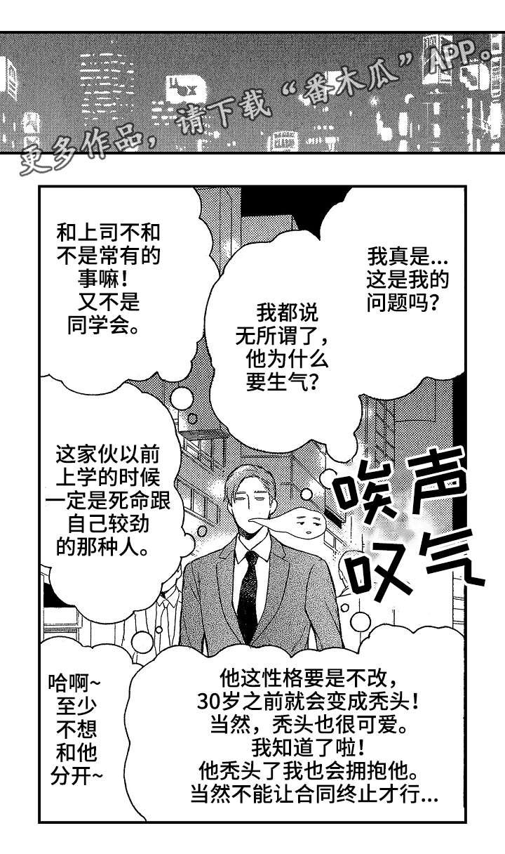 第14章：过分