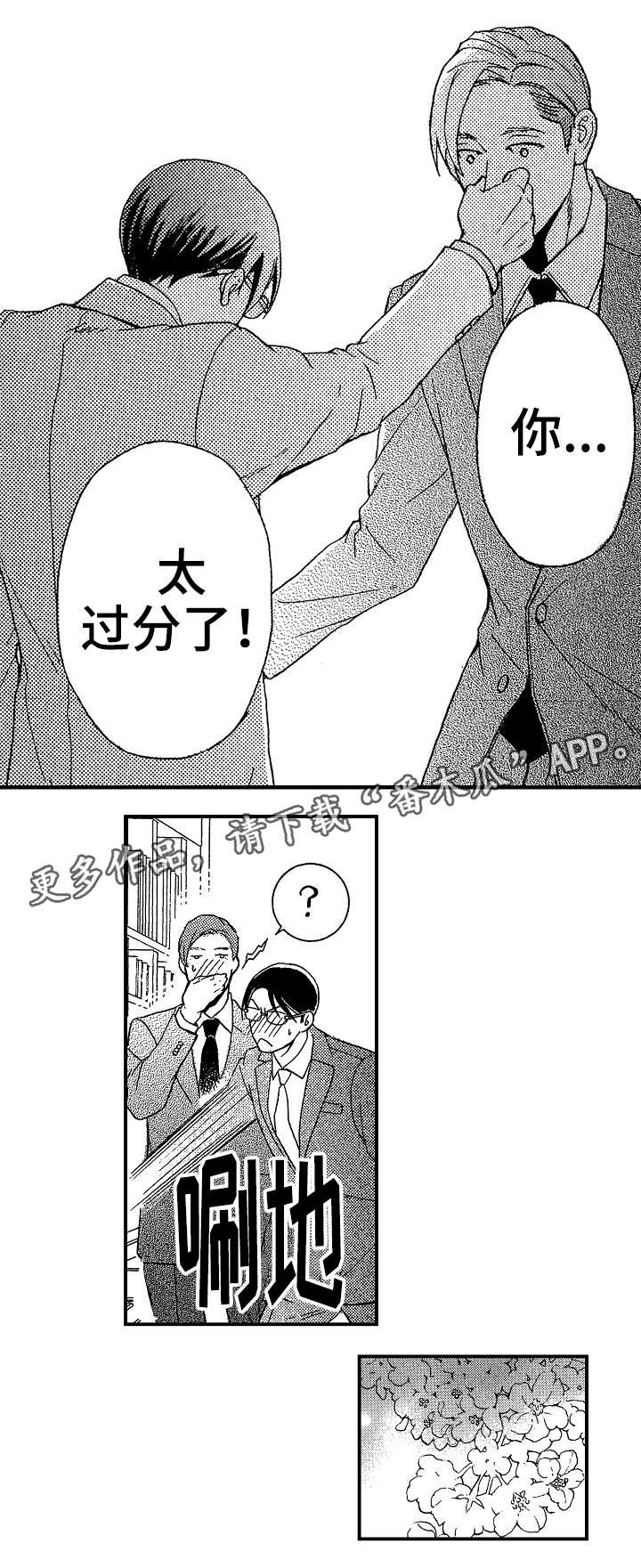 第14章：过分