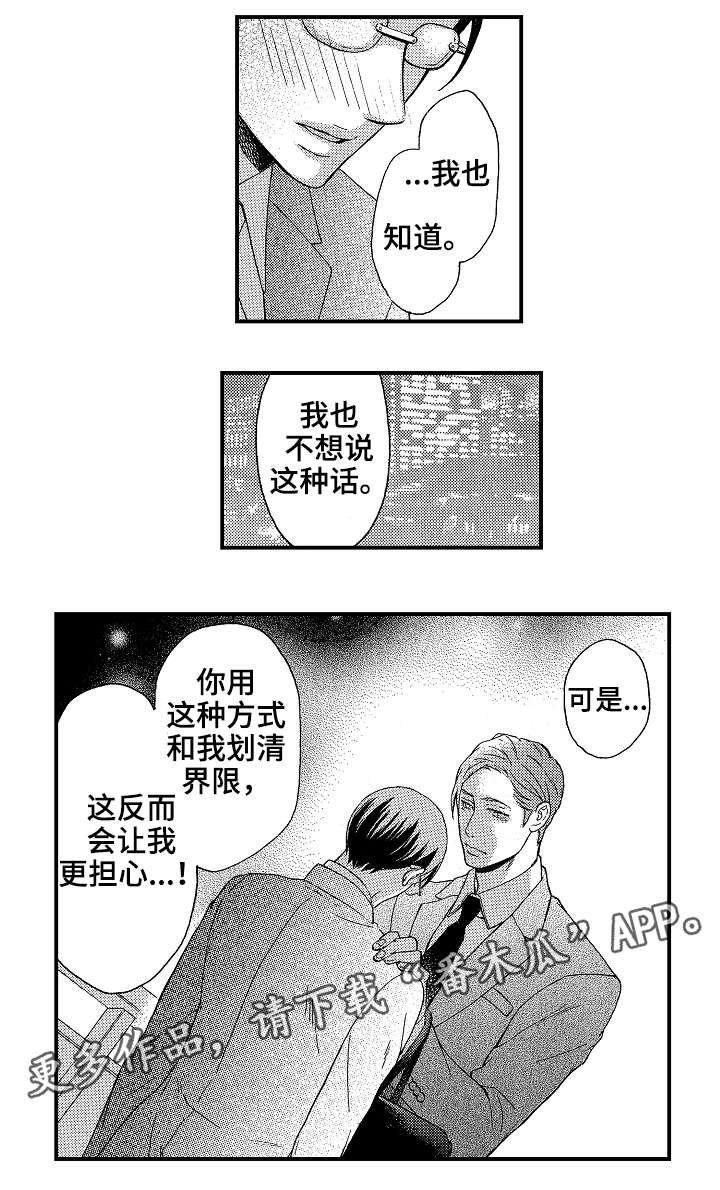 第15章：后果
