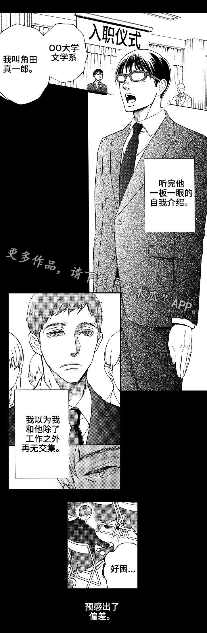 第16章：回忆
