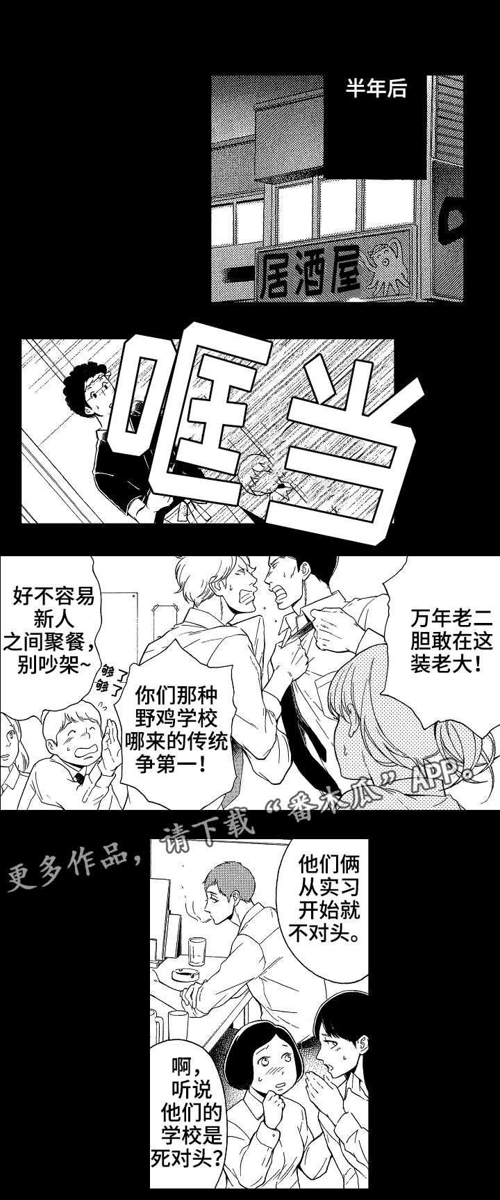 第16章：回忆