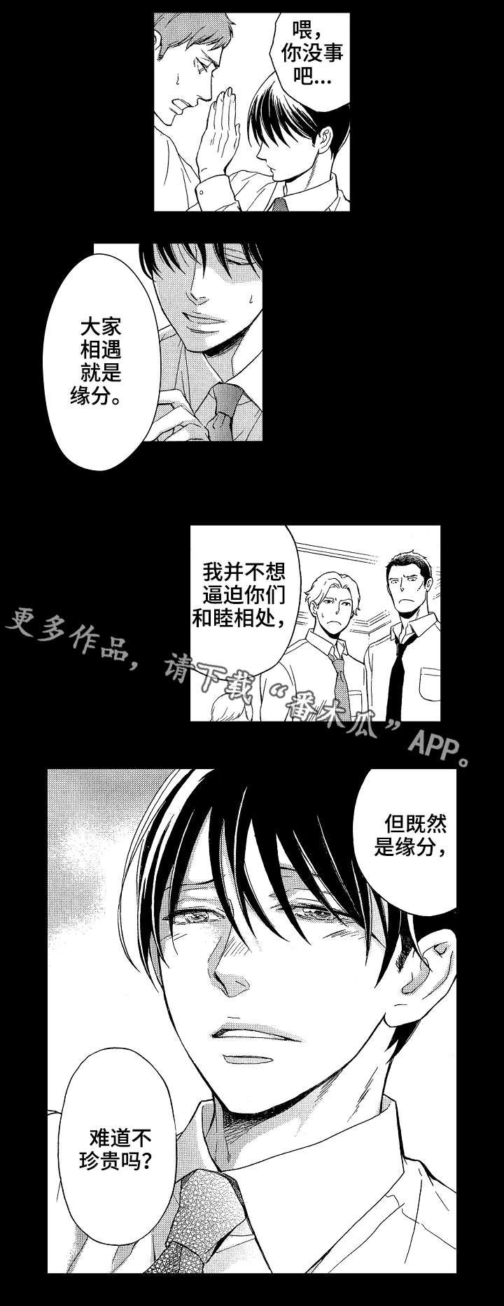 第16章：回忆