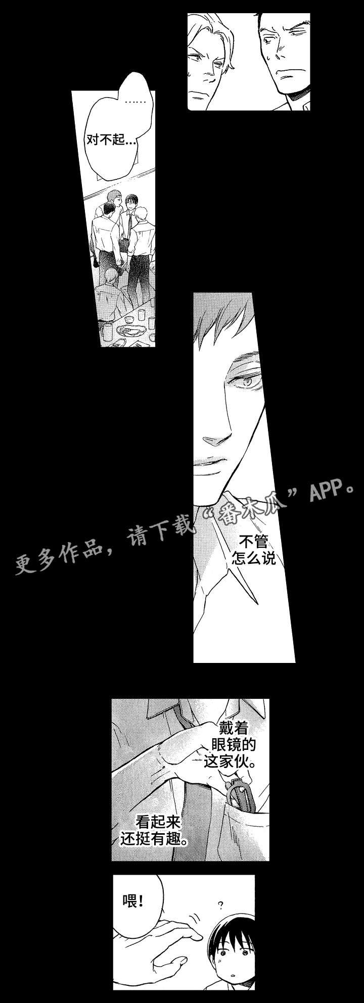 第16章：回忆