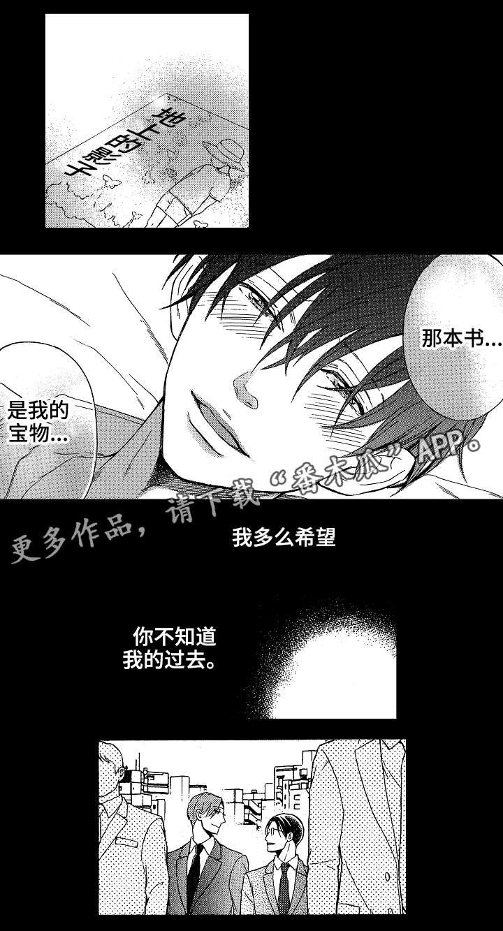 第17章：玷污