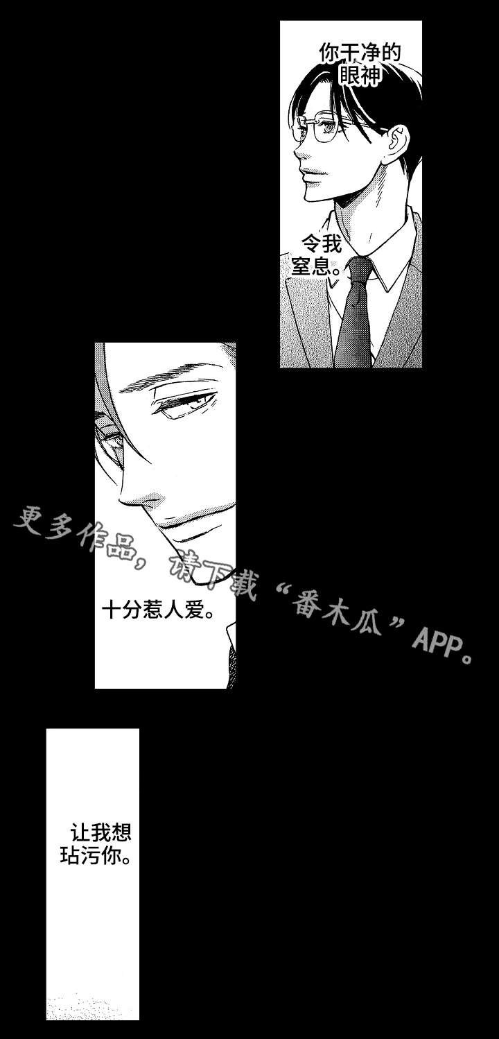 第17章：玷污