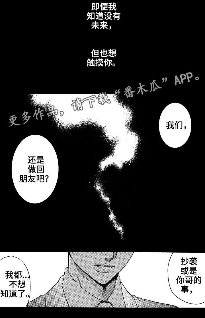 第17章：玷污