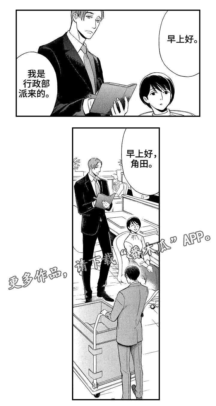 第18章：一个人