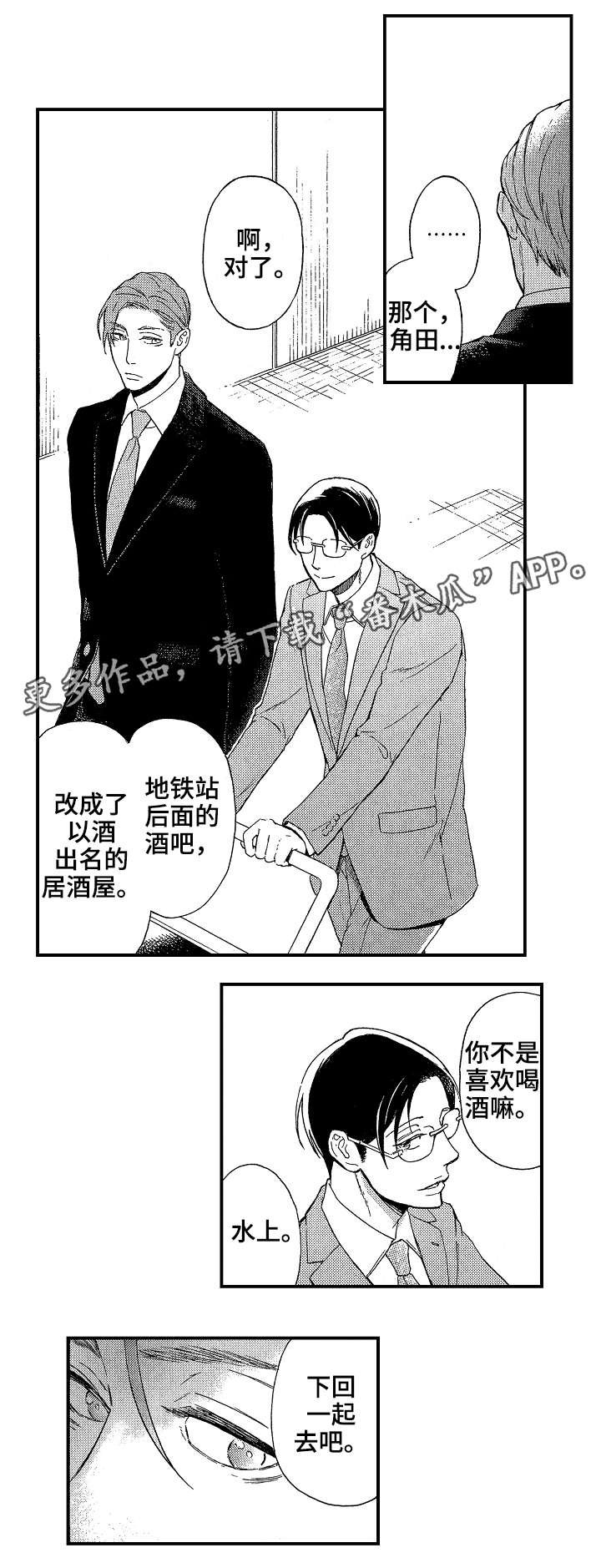 第18章：一个人