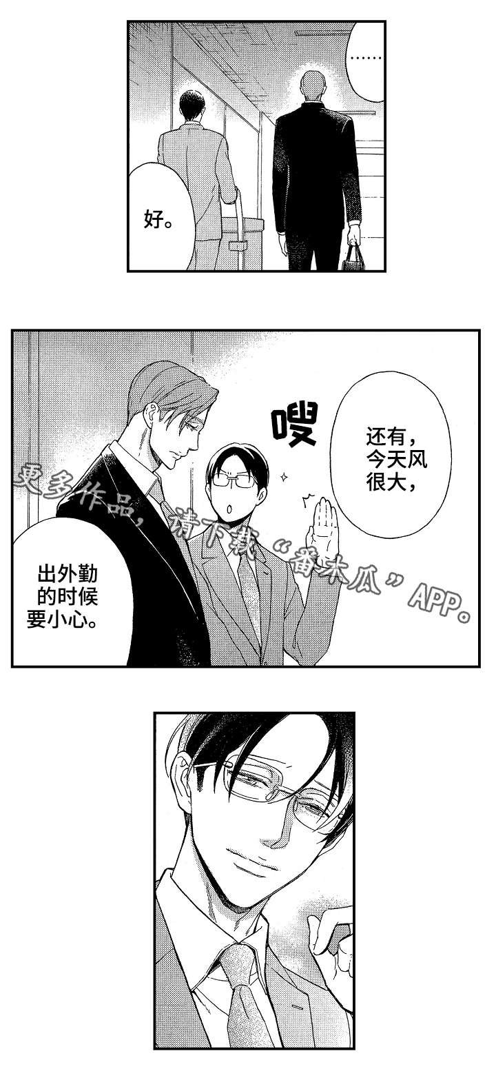 第18章：一个人