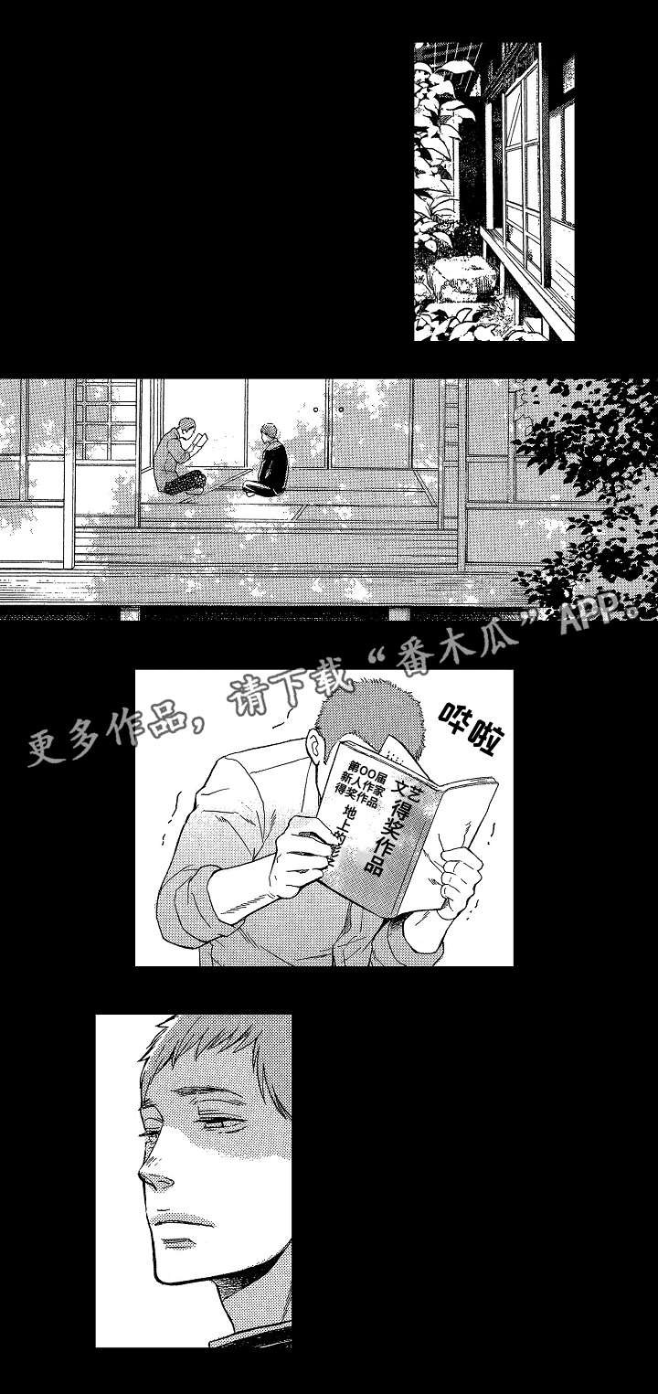 第18章：一个人