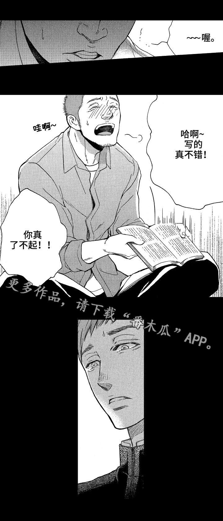 第18章：一个人