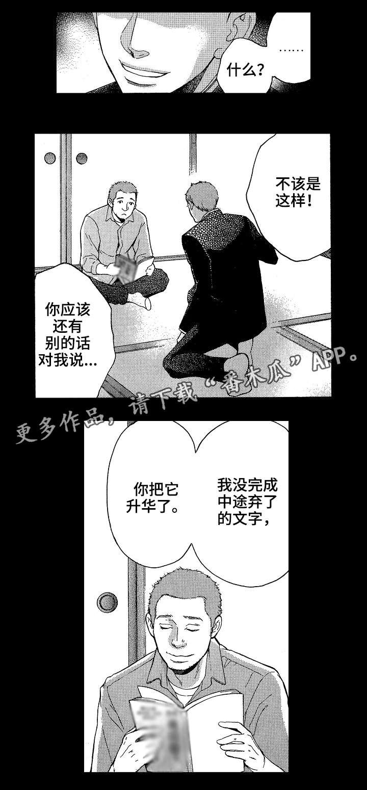 第18章：一个人