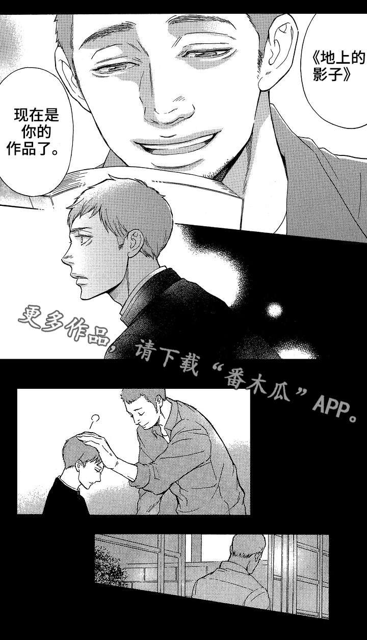 第18章：一个人