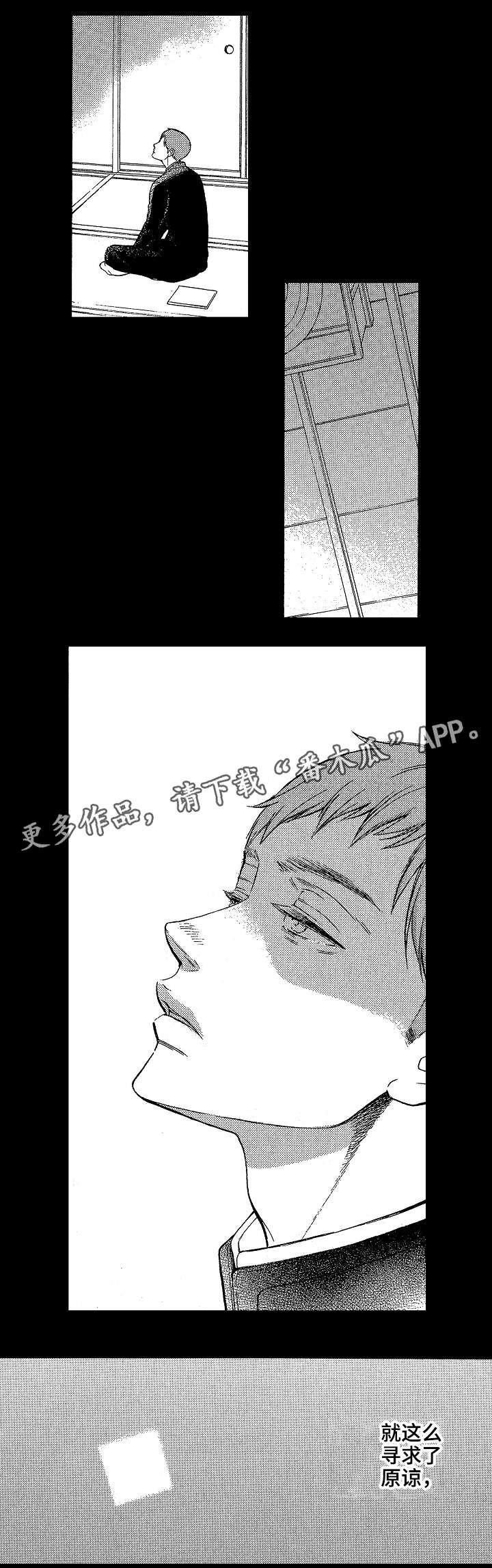 第18章：一个人