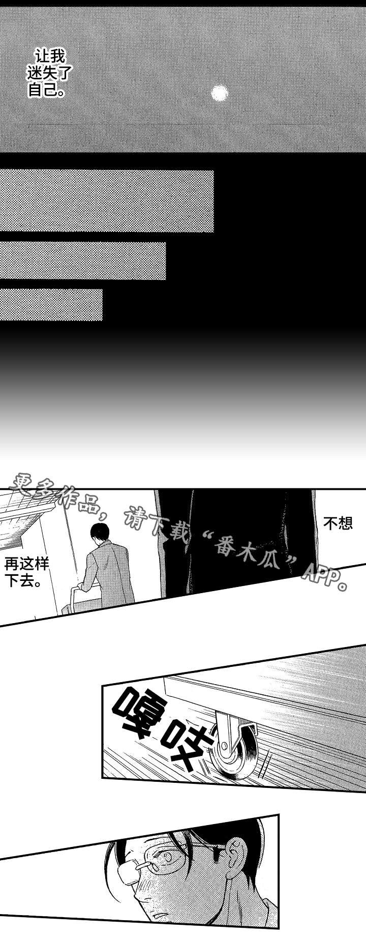 第18章：一个人