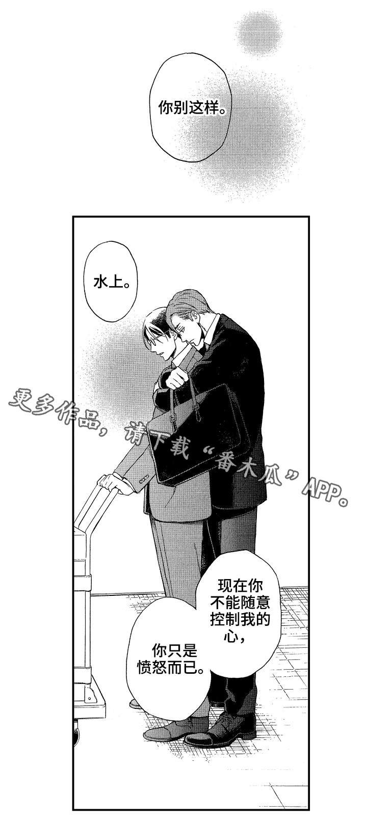 第19章：好人