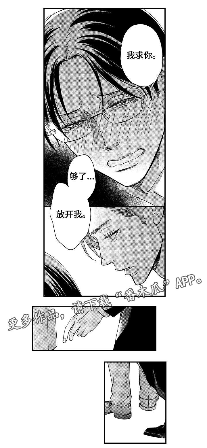 第19章：好人