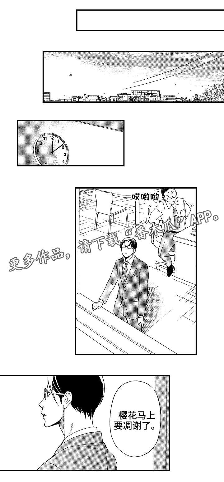 第19章：好人