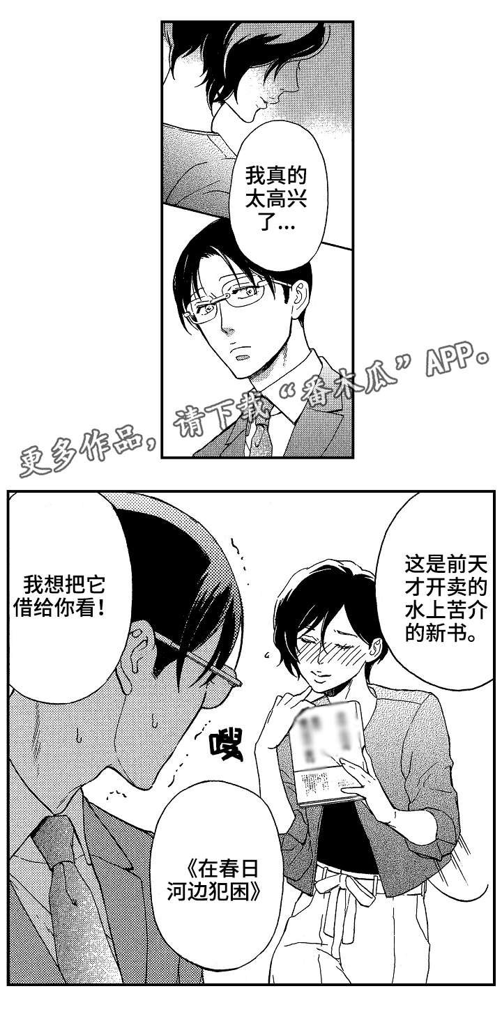 第19章：好人