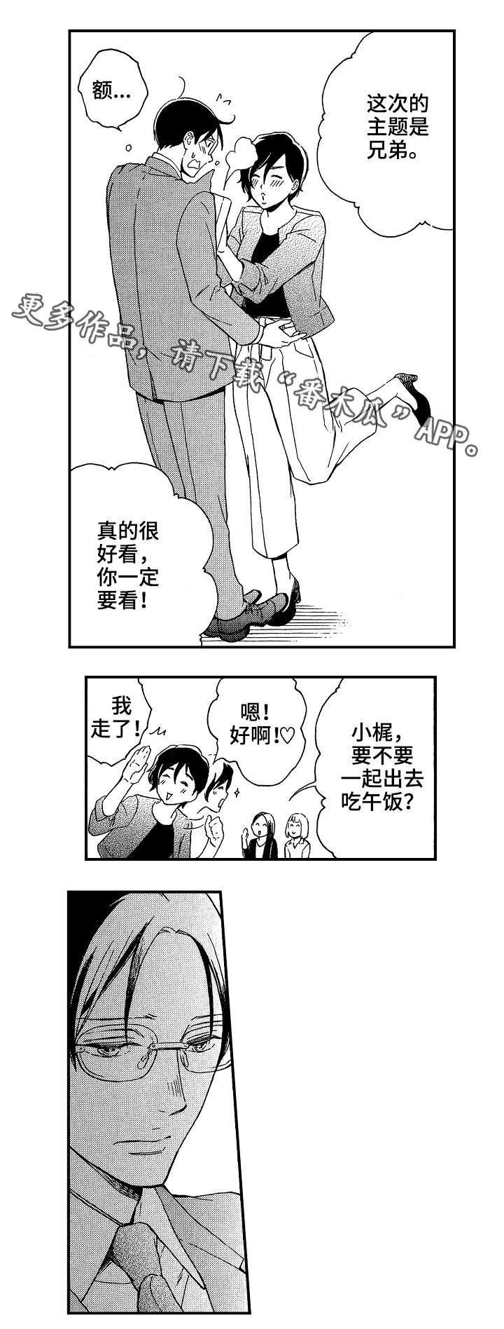 第19章：好人