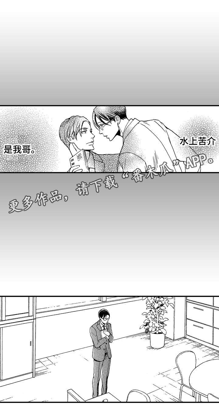 第19章：好人