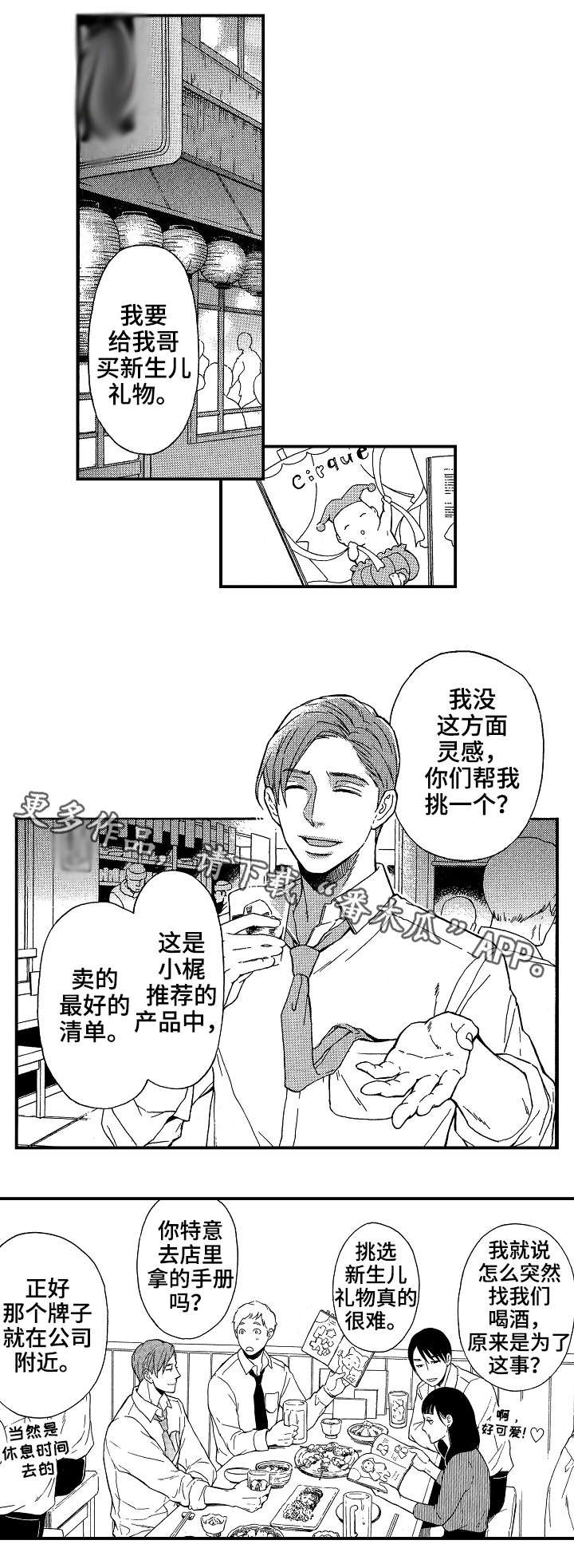 第19章：好人