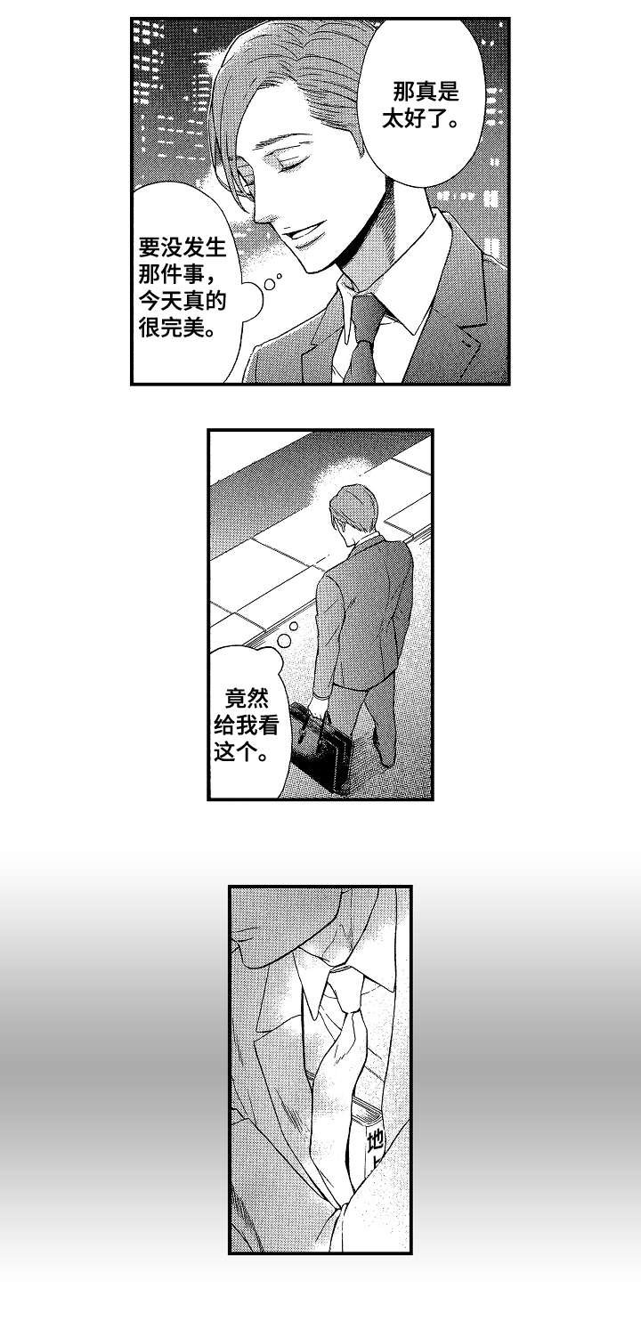 第2章：所有秘密