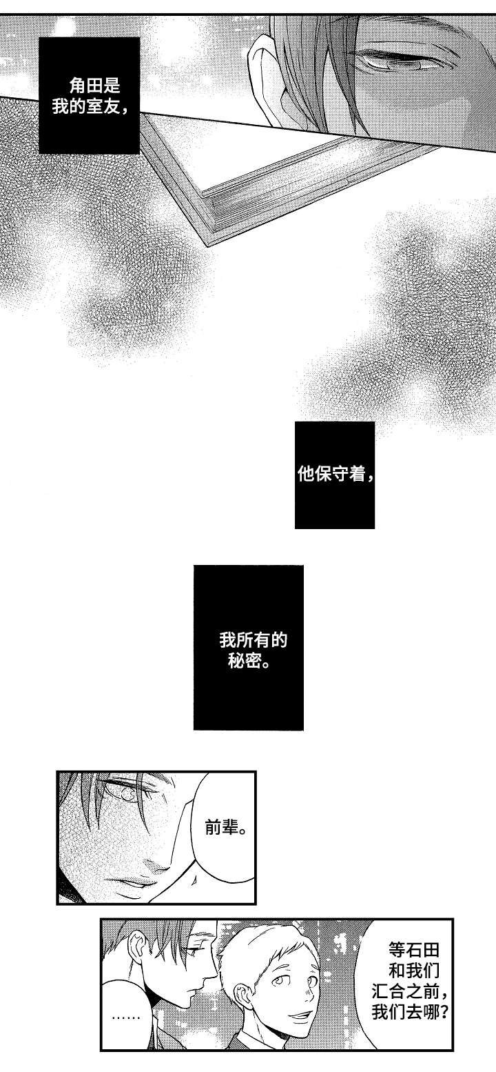 第2章：所有秘密