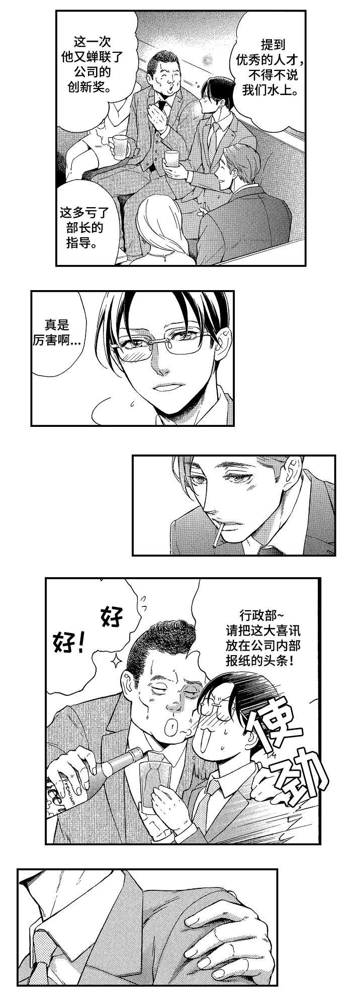第2章：所有秘密